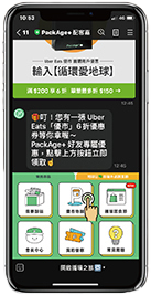 掃描據點QR Code