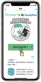 點選我要歸還