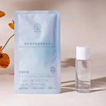 Kelis專研植萃現調軟膜粉-舒緩保濕