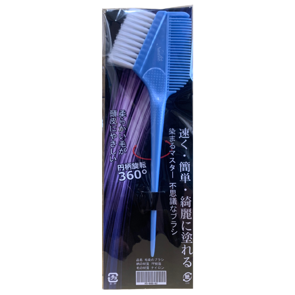 染刷