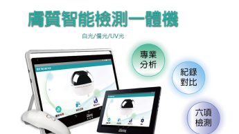 PD-10U (AI智能頭皮檢測儀10吋)