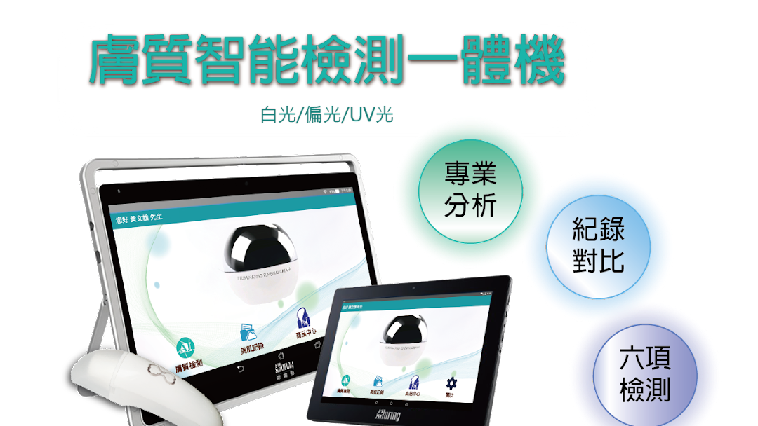 PD-10U (AI智能頭皮檢測儀10吋)